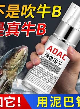 AOAC钓鱼小药鱼饵料果酸添加剂黑坑野钓配方鲫鱼神器鲤诱鱼具用品