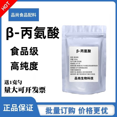 食品级β-丙氨酸健身运动员