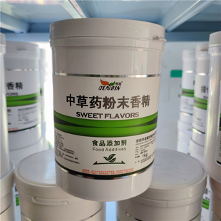 食品级 中草药粉末香精 中药味 用于各种中草药味道食品膏药包邮