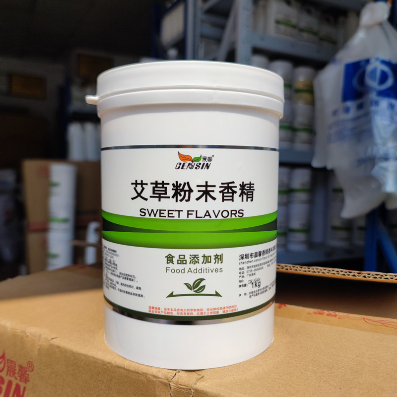 晨馨 艾草粉末香精 食品级耐高温 艾叶香薰香料 净化空气泡脚香料