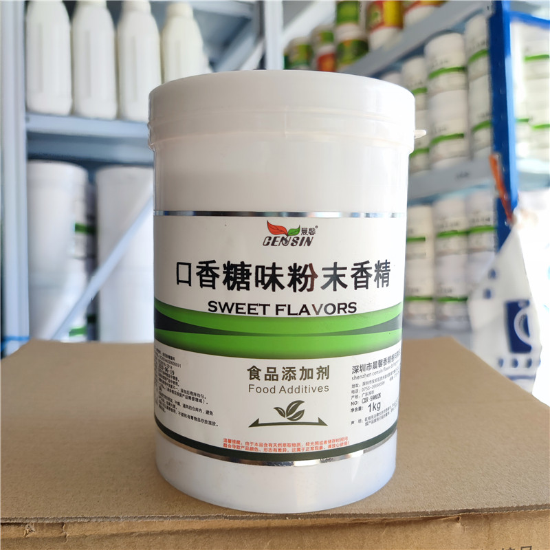 口香糖粉末香精食用水溶性增香浓香烘焙饮料味道正耐高温1kg