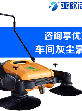 亚欧洁美jm920st扫地机工厂车间用无动力手推扫地车道路仓库灰尘
