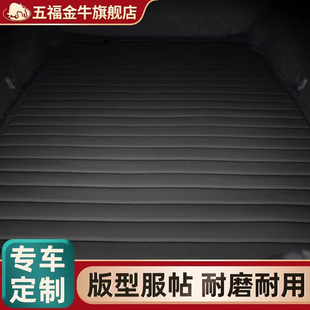 五福金牛汽车后备箱垫专用奥迪q5 a6l奔驰c200l宝马5系X3新帕萨特