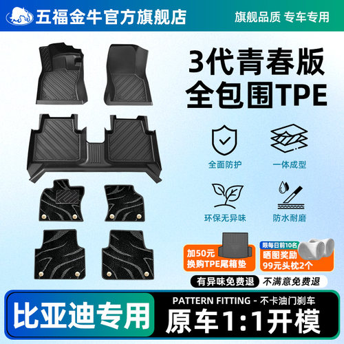 比亚迪车系专车专用高端汽车脚垫