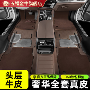 五福金牛360软包全包围头层牛皮真皮汽车脚垫奔驰宝马奥迪A6L高端