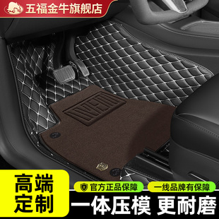 五福金牛全包围汽车脚垫宝马5系奥迪a4l汉宋途观L理想A6L凯美瑞Q5