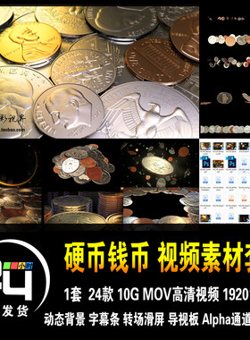 硬币钱币收藏金融财经市场欧元美元英镑外汇动态背景高清视频素材