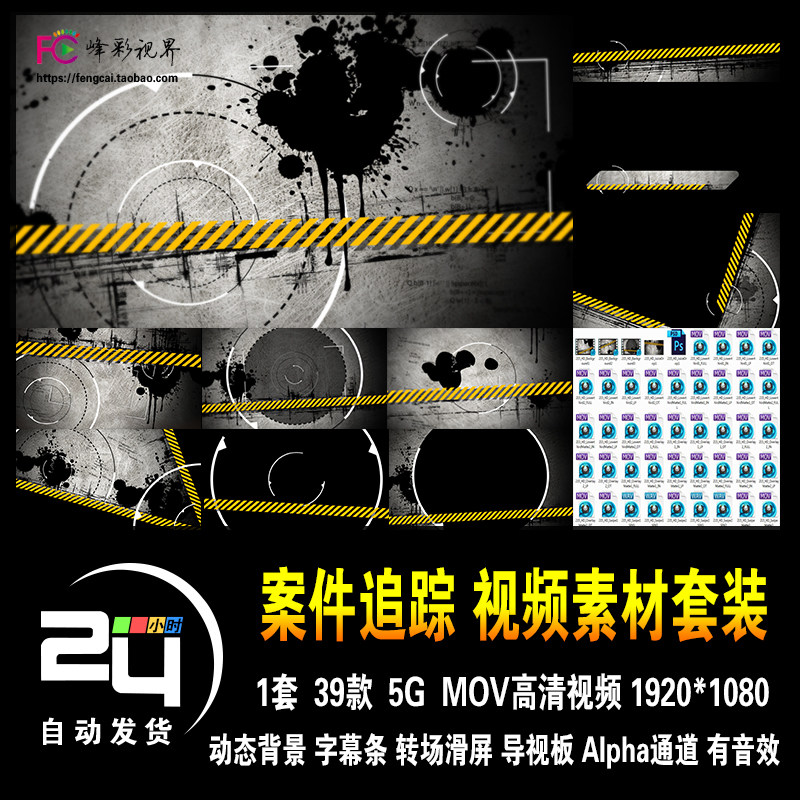 案件现场追踪侦探解密探索神秘推理福尔摩斯动态背景高清视频素材
