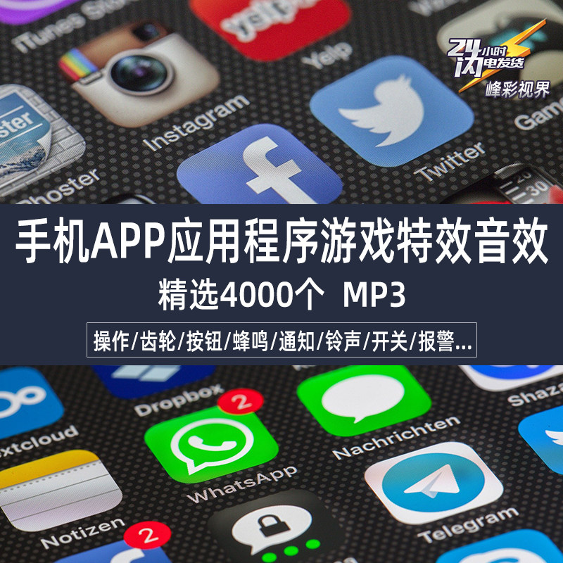 手机APP移动应用程序软件游戏特效音效操作齿轮按钮蜂鸣 音乐素材