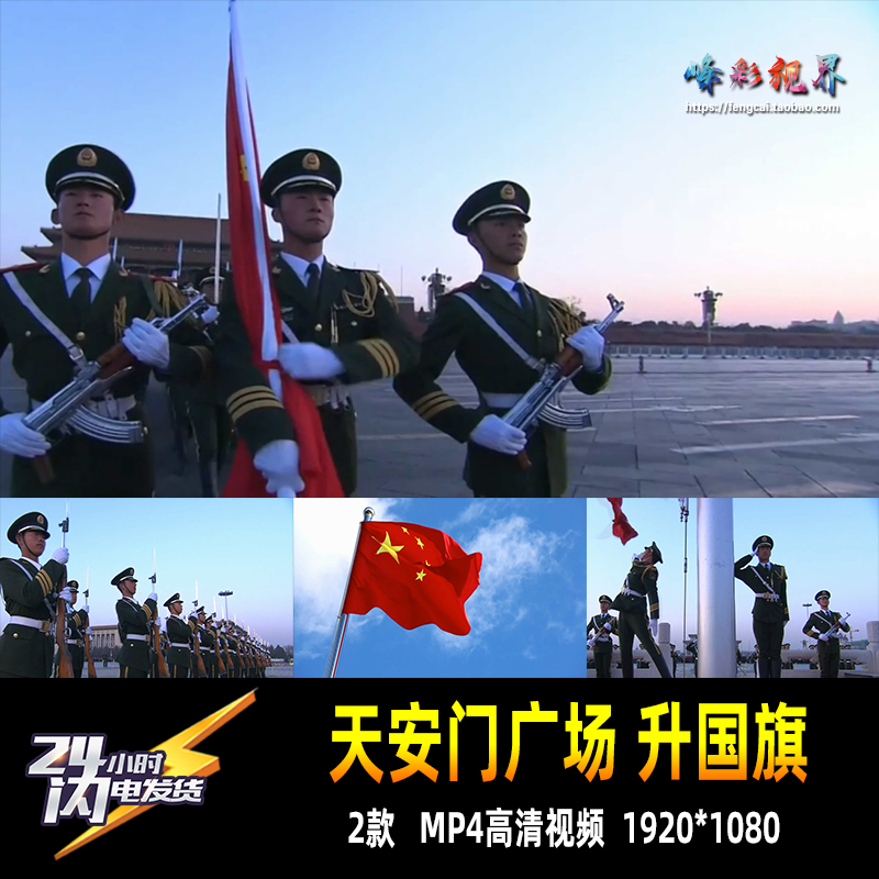 天安门广场升国旗班五星红旗护卫队军乐队军礼 实拍高清视频素材