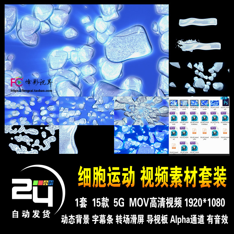 冰块细胞颗粒石子料冰块运动科学儿童荧光 动态背景高清视频素材