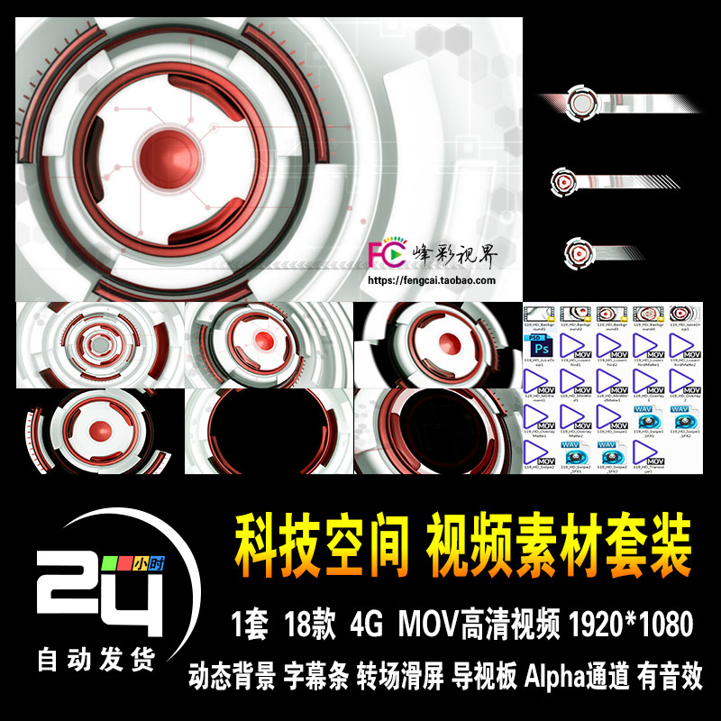 科技空间时尚科幻设备未来蜂巢实验试验电子动态背景高清视频素材