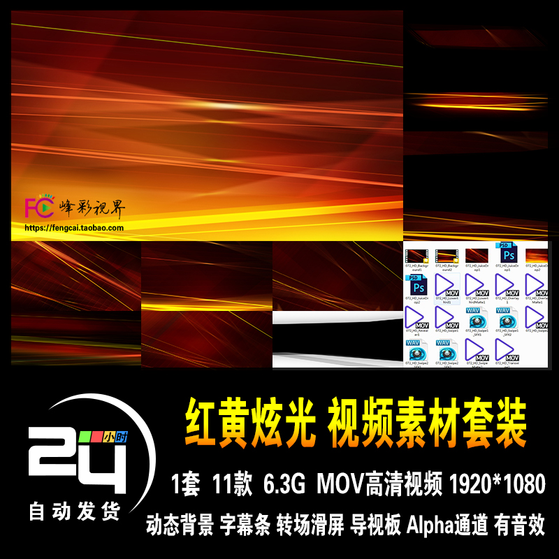 岁月流影回忆怀旧红黄光线主旋律颁奖晚会 动态背景高清视频素材