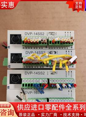 议价模块DVP14SS211T，DVP16SP11T。
