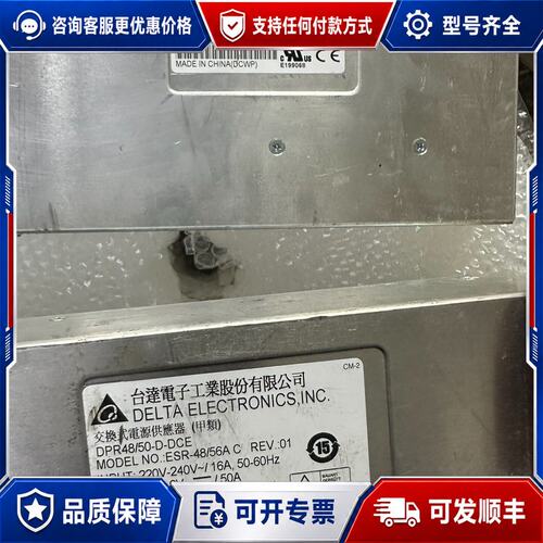 议价台达4856AC 开机电源模块，二台，可维修