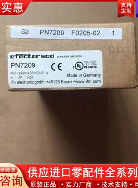 议价ifm PN7209  IFM传感器