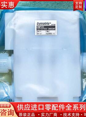 议价Dymatrix AVMPV25-23XT3IF022-24