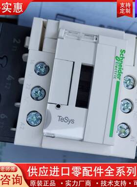 议价接触器LC1D50AM7C,LC1D50Q7C电压22