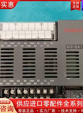 议价A03B-0808-C020，BID16A1