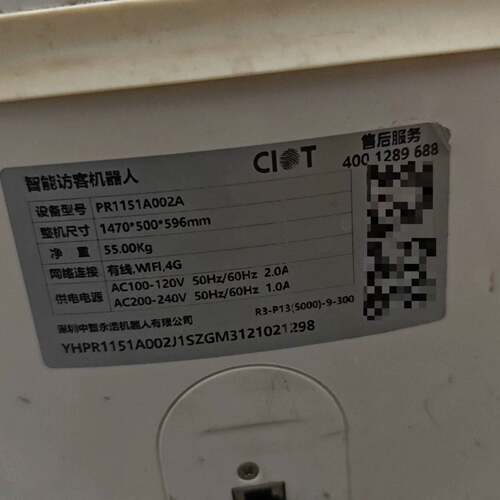 可维修CIOT智能测温访客机器人，型号PR1151A002A 如议价