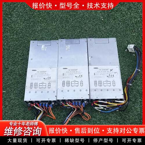议价COSEL电源ACE650F  AC6-WT2HB-00