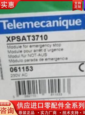 议价TELEMECAQUE XPSAT3710 230VAC