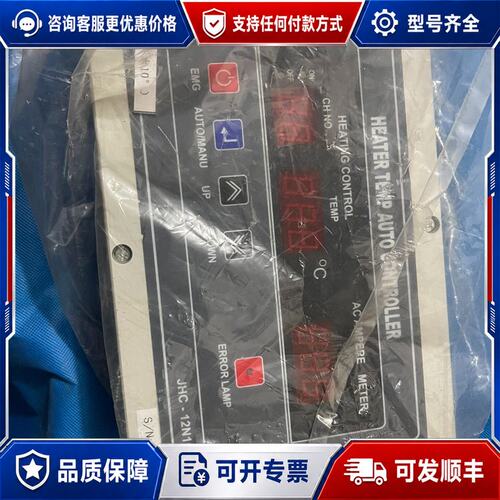 议价JHC-12N10A温度控制器 成色不错 的联系可维修