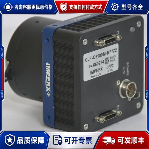 议价IMPERX CLF-C5180M-RF7Z2 黑白工业可维修