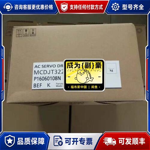 议价MBDLN25SE MBDLN25SF伺服驱动器 供应可维修