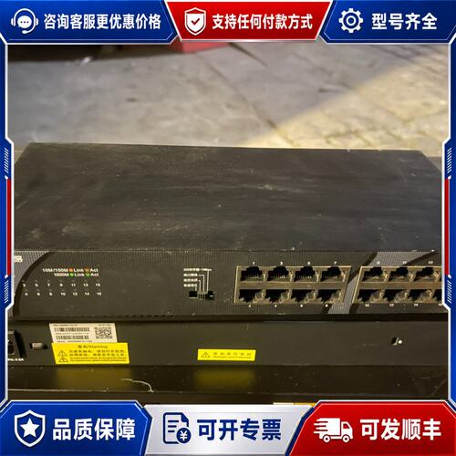 议价锐易 RG-ES116G 全千兆以太网交换机 给我可维修
