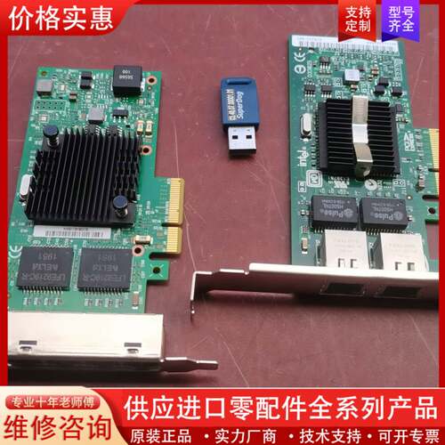 议价英特尔I350-T4四口千兆网卡，一个，配优盾一个，二口