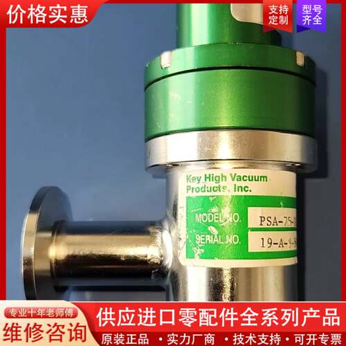 议价Key High Vacuum PSA-75-K-N7543