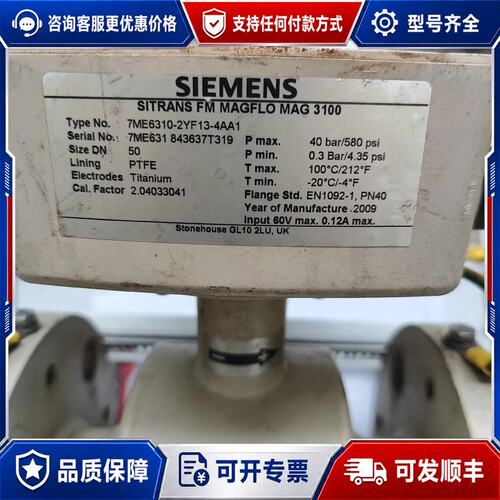 议价西门子mag3100系列7ME6310-2YF13-4AA1可维修