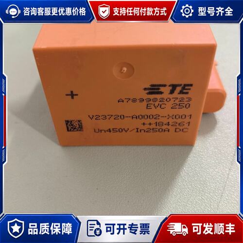 议价TE泰科EVC250高压直流继电器，品可维修