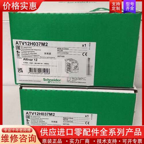 议价变频器# Electric/