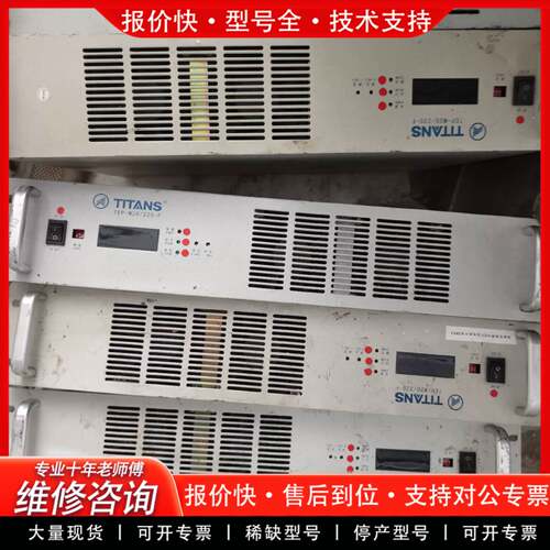 议价泰坦直流屏充电模块TEP-M20/220F运费到付有5台议价