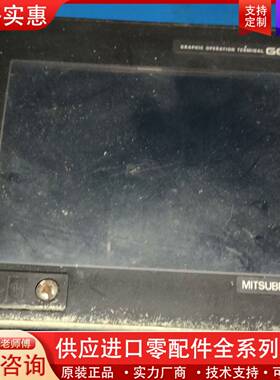 议价触摸屏GT1555-QSBD，型号GOT1000，24V