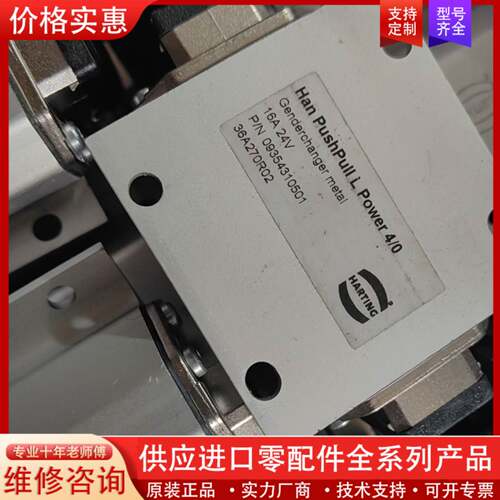 议价HARTINGHARTING（浩亭）连接器