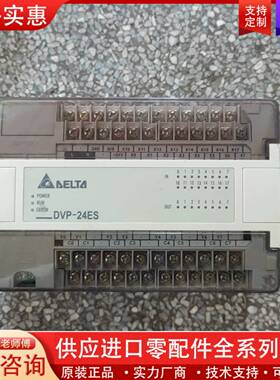 议价PLC DVP24ES00R