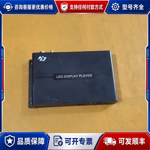 议价灰度 HD-A3L 全彩LED显示屏异步播放盒，外壳有损，使可维修