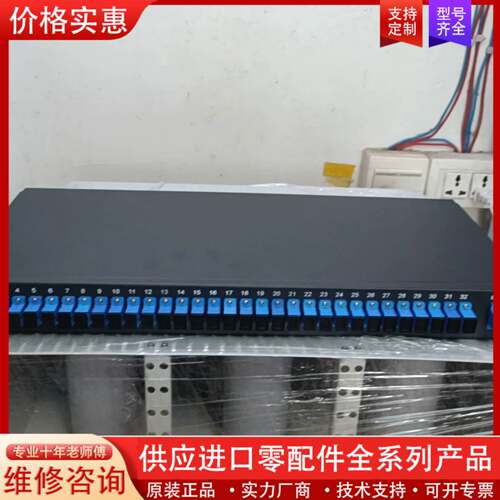 议价1：32scpc机架式光分路器5台价格单台100元，这是