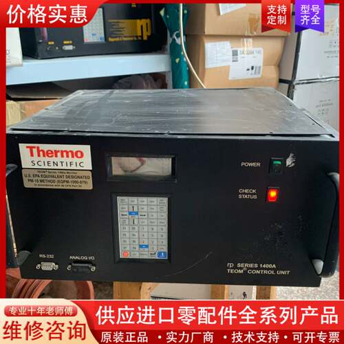 议价Thermo RP 1400a 环境大气颗粒物检测仪 实