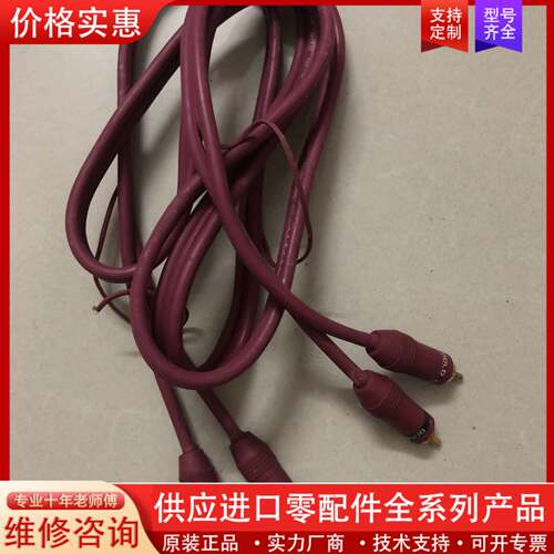 议价GOLD RCA PLUG 音频信号线，
