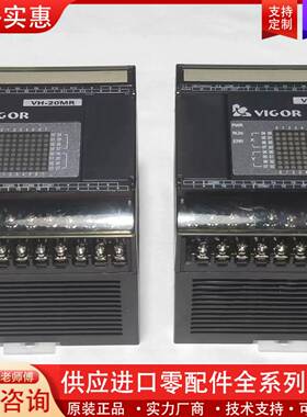 议价台湾正品 VIGORPLC  型号:VH-10 /1