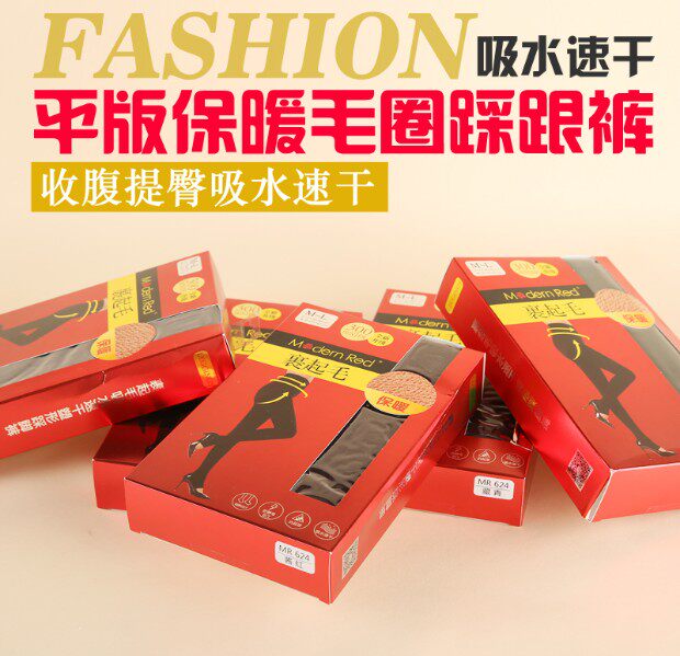 2件包邮 Modern Red当代红300D收腹提臀抗起球压力瘦腿脚踩连裤袜