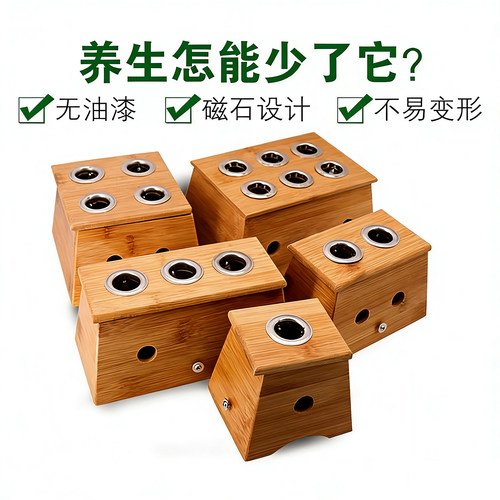 天然竹子艾灸盒磁吸款无漆温灸器