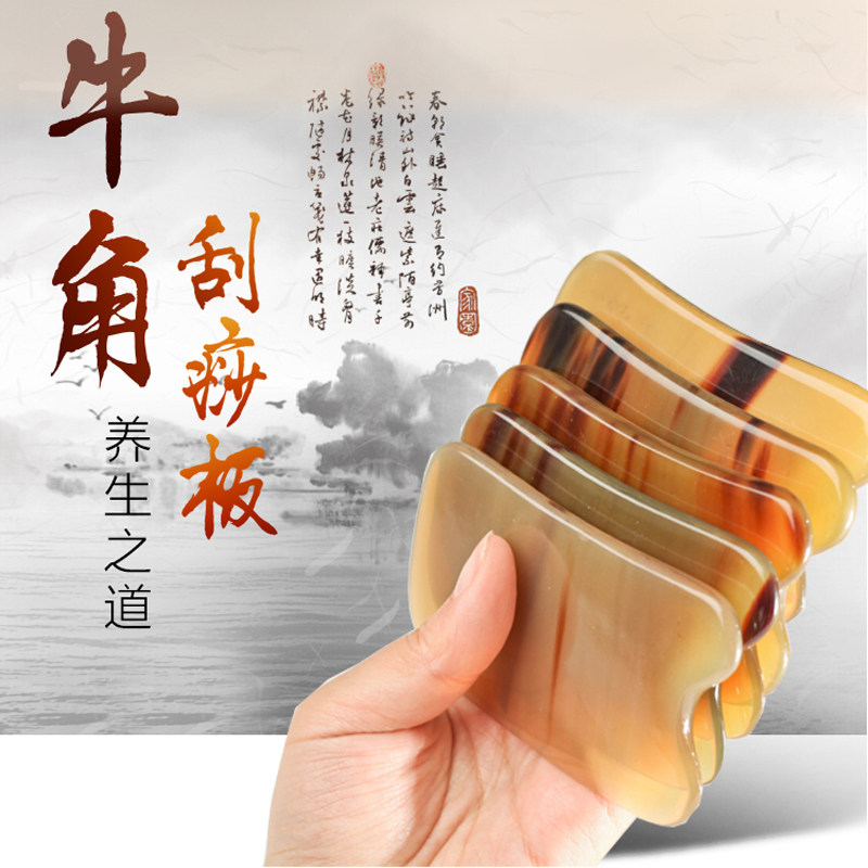 加厚纯牛角刮痧板面眼部全身通用