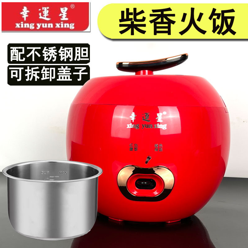 迷你电饭煲小型1-3-4人食宿舍家用宝宝煮饭锅多功能预约电饭锅2L