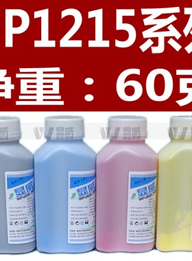 显威碳粉适用于HP251/1215/451/252/452/477/201/377硒鼓粉盒碳粉