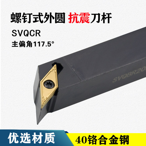 宏中数控外圆车刀杆单面菱形刀具